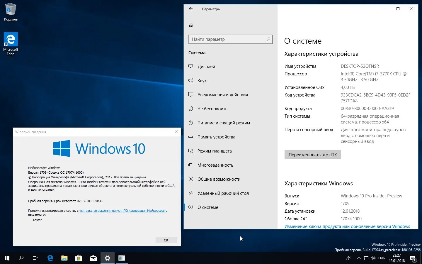 Windows 10 характеристики операционной системы. Win 10 параметры системы. Windows 10 характеристики. Характеристики системы Windows 10. Windows 10 какая сборка