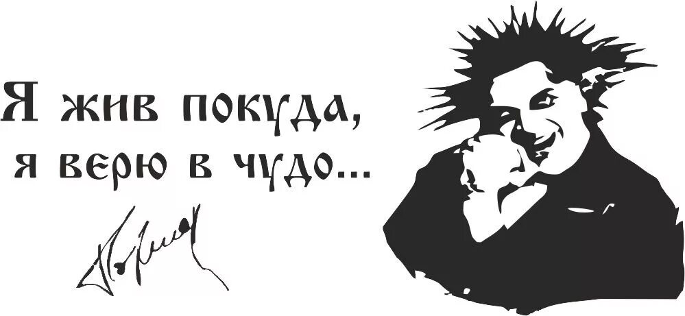 мы на потом откладываем жизнь стих. афоризм про завтрашний день. я жив я жив сегодня. я прожил хорошую жизнь. я жив я жив сегодня.