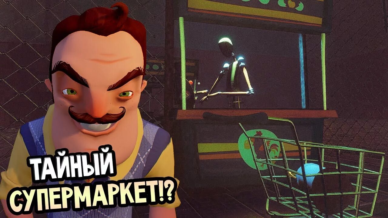 Как пройти привет сосед страх 3. Магазин привет сосед. супермаркет привет сосед. привет сосед страх фабрики. привет сосед страх магазин.