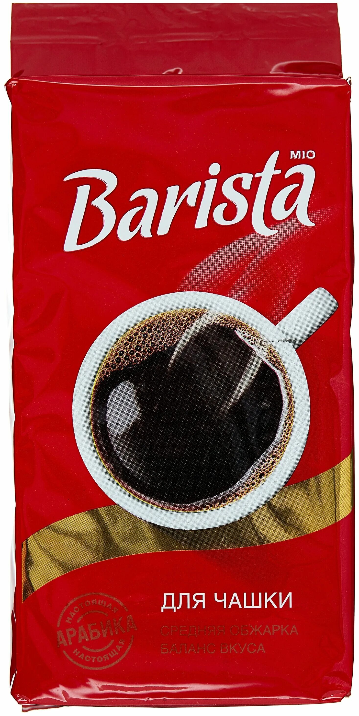 Кофе в зернах бариста арт. Бариста подросток. Бариста отзывы. Barista coffee зерно. Бариста отзывы.