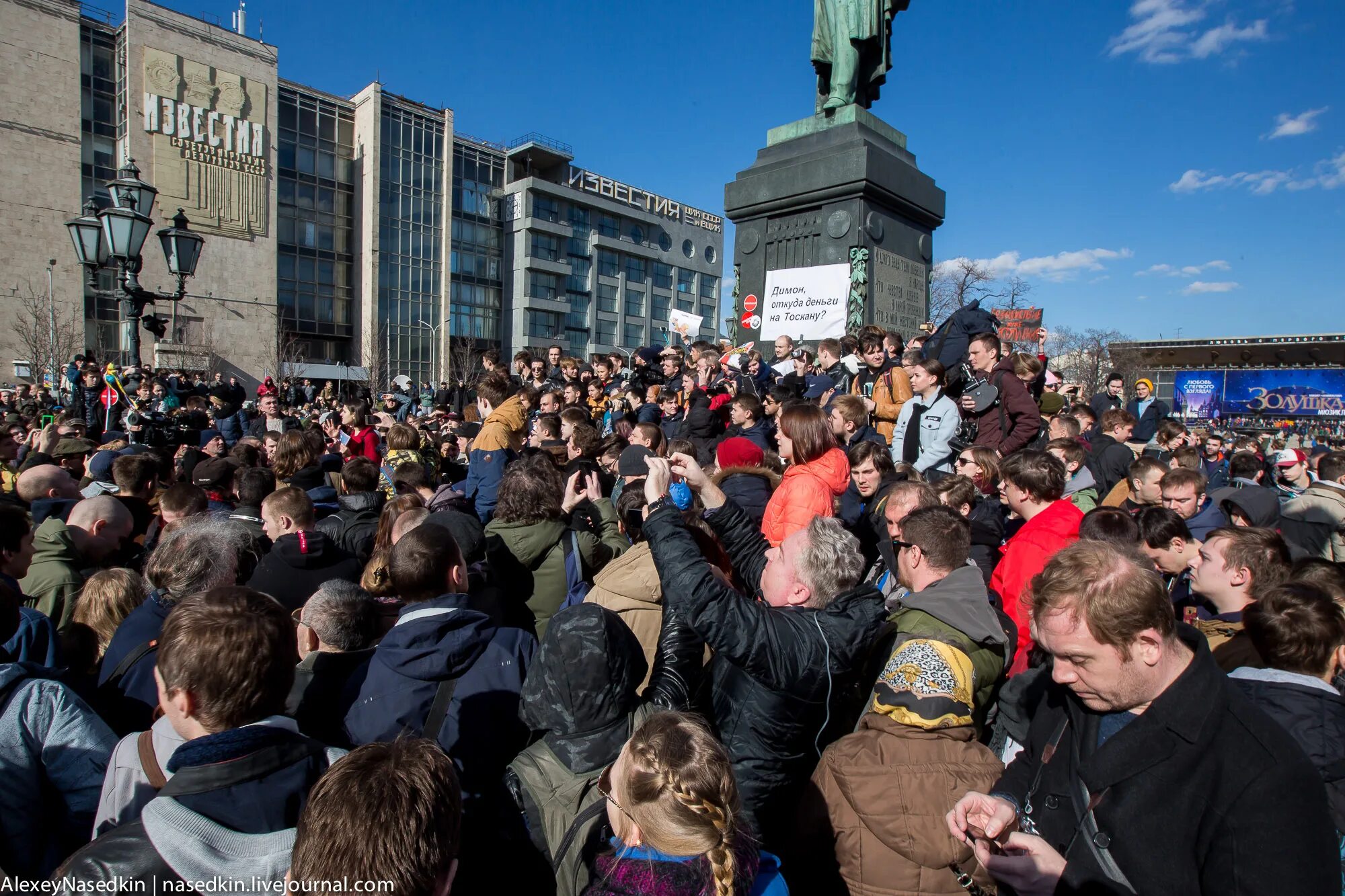Митинг Москва март 2017. Митинги 2015 в Москве. Митинги 26