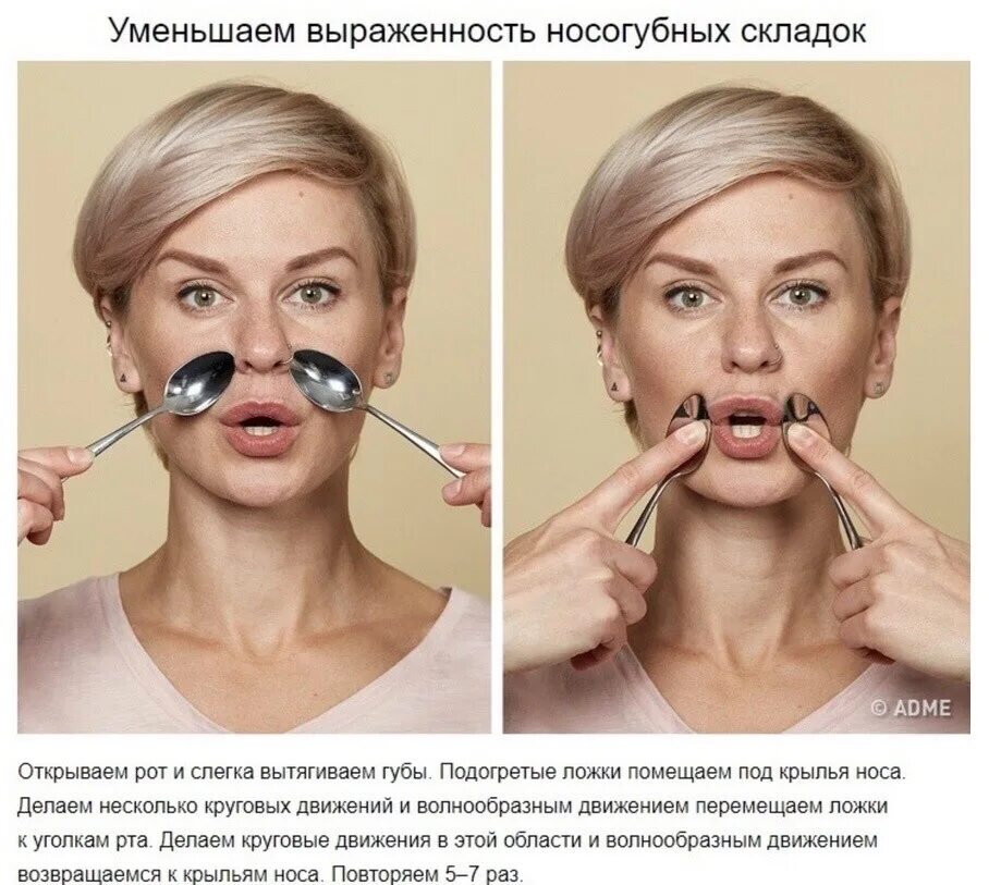 Упражнения от брылей и носогубных. Упражнения для носогубных складок. массаж лица для подтяжки носогубных складок. упражнения для овала лица.