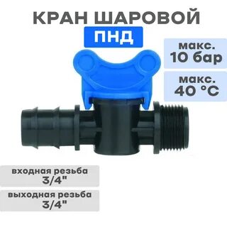 Пнд 3 4