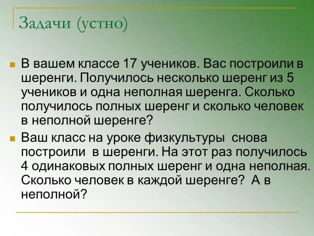 Делимое с остатком 5 класс. Задачи на дление с остатком. задачи на деление с остатком. задачи на деление с остатком 3 класс. задачи на деление с остатком 5 класс.