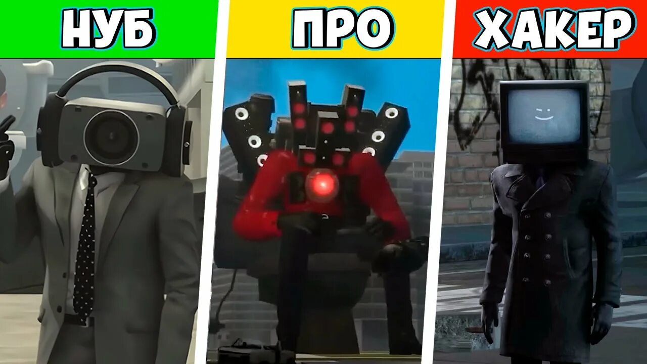 Ep 66 туалет skibidi rp. Ep 66 туалет skibidi rp