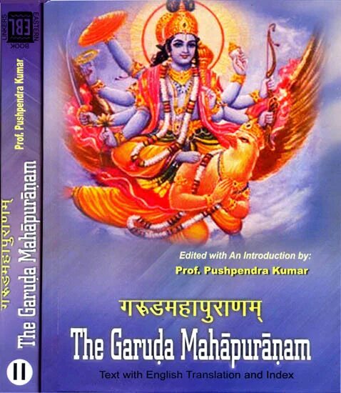 Пураны читать. Гаруда Пурана. Гаруда богиня. Гаруда Пурана Тюлина. Гаруда Пурана книга.