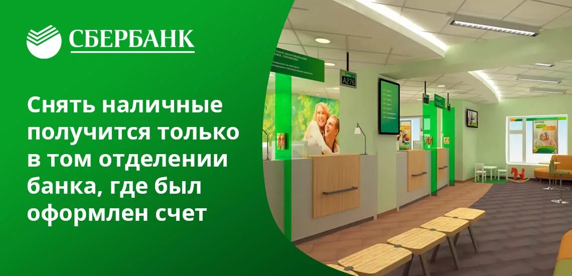 Касса Сбербанк. Я Сбербанк. Указатели в сбере. Что есть в Сбербанке.