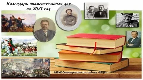 Памятные даты башкортостана