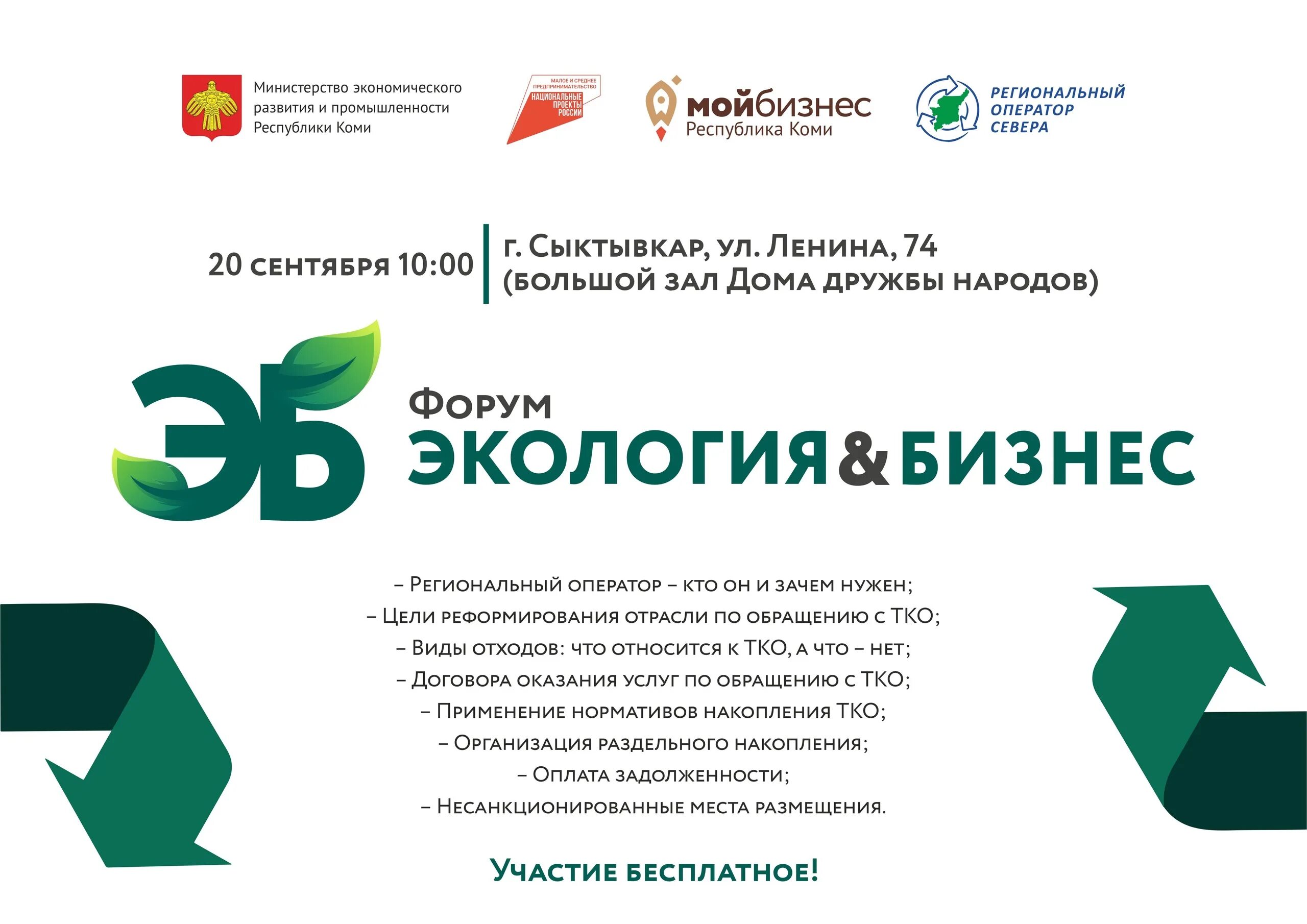 Национальные проекты республики коми