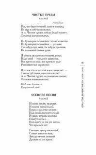 Тальков песня пруды текст