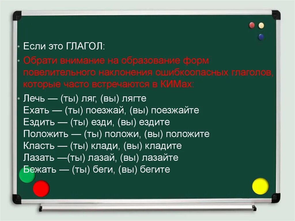 Образование глаголов повелительной формы. Образование глаголов повелительного наклонения. Образование форм повелительного наклонения глаголов. Повелительная форма глагола ездить. Таблица образования повелительного наклонения.