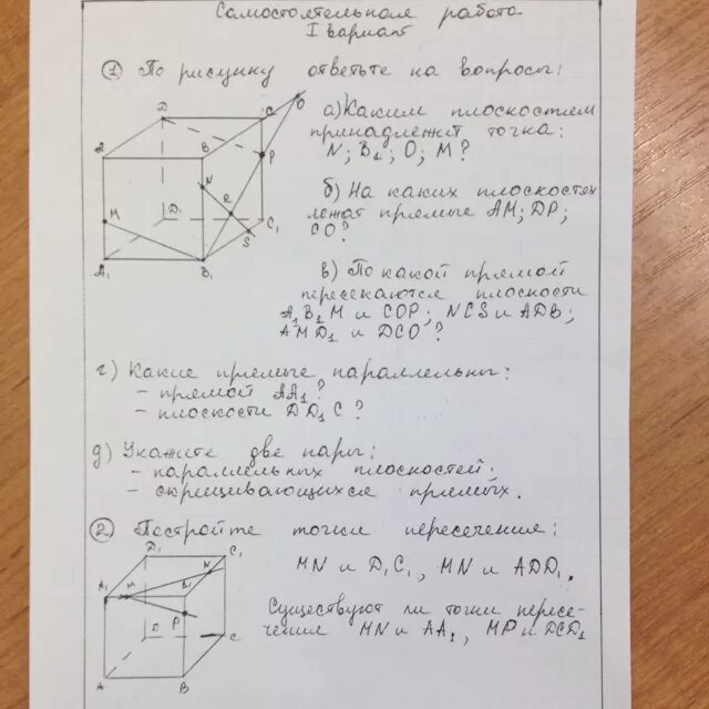 Геометрия номер четыре. Геометрия номер 600. Геометрия номер 1051. Геометрия номер 1050. Геометрия номер 375.