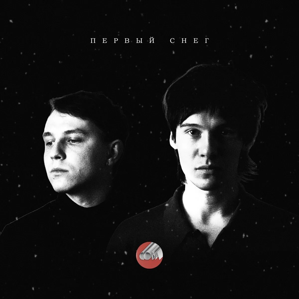 Sova песни. Песни owl. Sova песни. Night owl song. Песни owl.