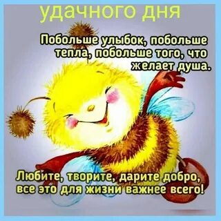 Песня добра и позитива