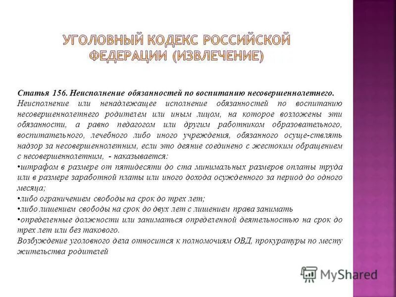 128 статья уголовного кодекса. статья 52 ук. 52 статья уголовного кодекса. статья 52 ук. 52 статья уголовного.