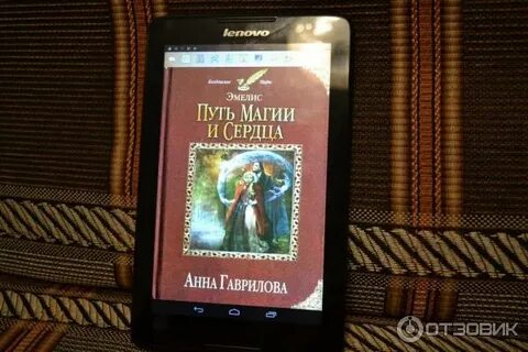 Слушать книгу путь одаренного