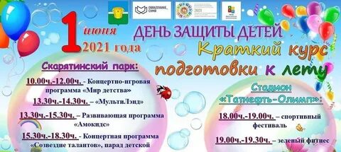 Афиша чистополь