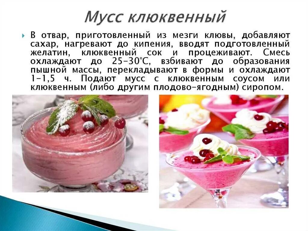 Рецепты в ассортименте