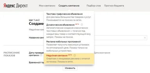 Медийная кампания