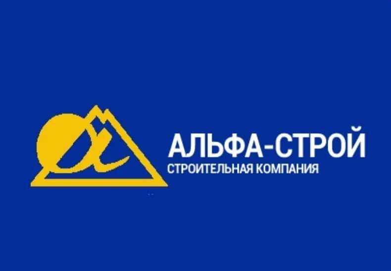 Альф строй сайт. Ооо альфа строй. логотип ооо альфа строй. ооо альфа строй ижевск. ооо альфа строй балашиха.