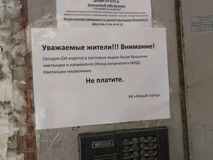 Долги по квартире на новых собственников