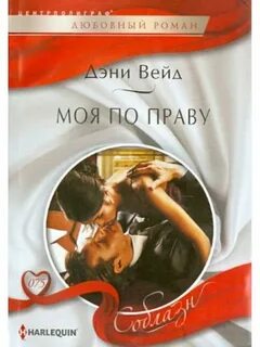 Читать книгу правила любви