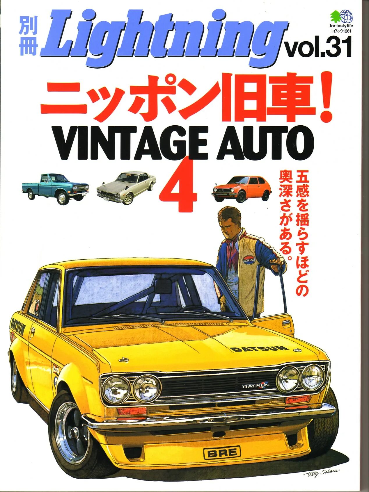 Car magazine. JDM журналы. Japan car Magazine. Японские журналы JDM. Old cars Magazine.