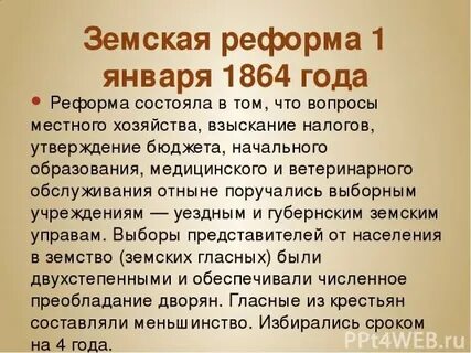 В чем состояла реформа