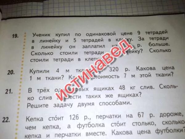 В 12 одинаковых. Реши задачу в 12 одинаковых маленьких наборах строитель. В 12 одинаковых. Магазин привезли в одинаковых ящиках 84 кг апельсинов и 280. Решение задачи в 12 одинаковых по вместимости банках.