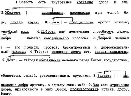 Диктант подлежащее и сказуемое 2 класс