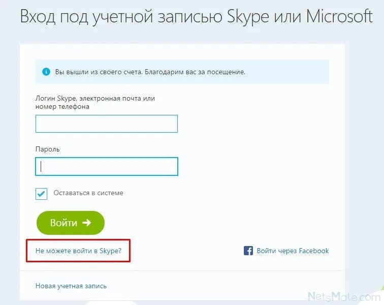 Скайп логин и пароль. Моя страничка в скайпе войти. Логин в скайпе. Войти в Skype по логину и паролю. Скайп вход в личный