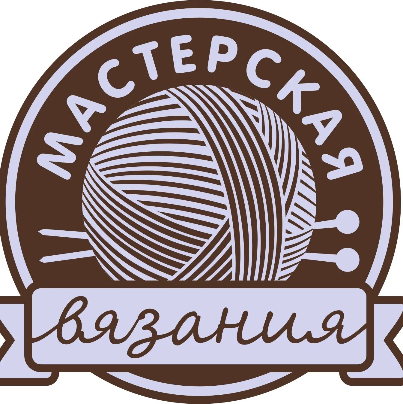 Мастерская вязания