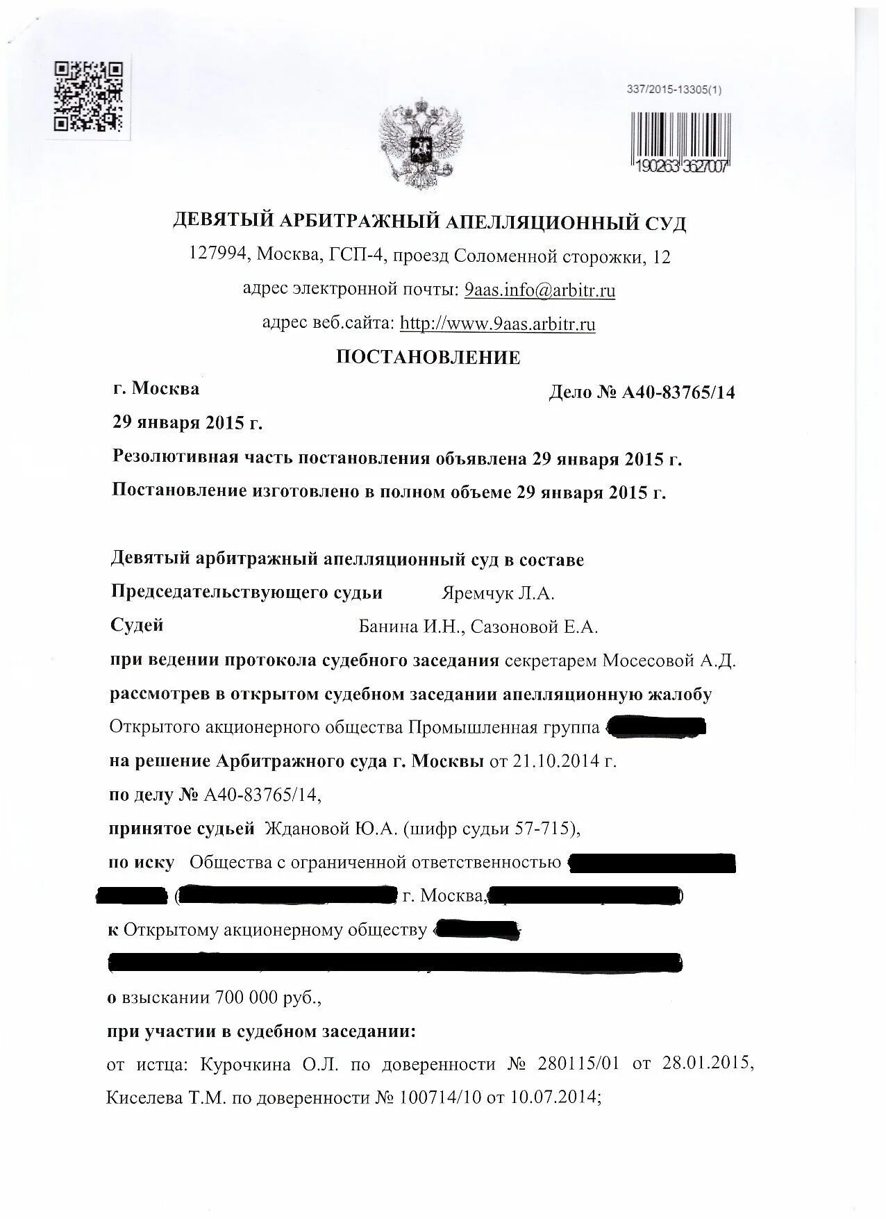 Форма протокола судебного заседания. Образец протокола арбитражного суда. Протокол судебного заседания арбитражного суда. Протокол судебного заседания в арбитражном суде. Протокол в арбитражном суде образец.