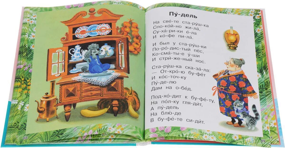Маршак рассказы читать. Сказки маршака. стихи и сказки. стихи маршака. маршак &quot;стихи и сказки&quot;.