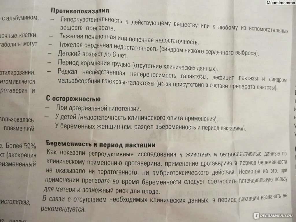 В первом триместре можно ношпу. Но шпа таблетки при беременности. Но шпа при беременности триместр. Но шпа при беременности 2 триместр. Но шпа при беременности 1 триместр.