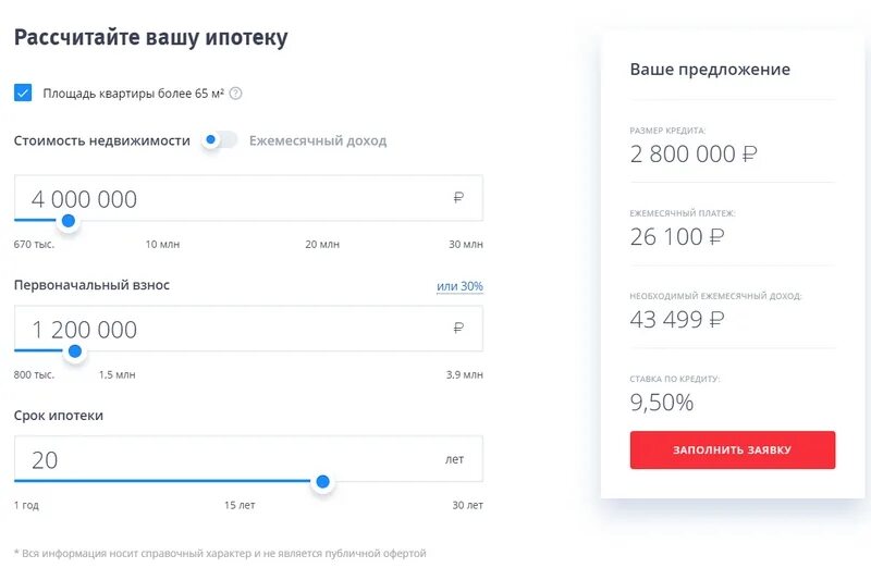 Втб электронная регистрация ипотеки. Расчет ипотеки. втб ипотека. первоначальный взнос втб. кредитный калькулятор втб.