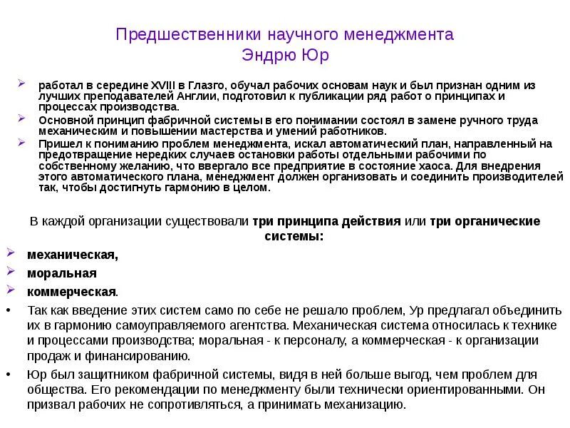 Предшественники в сельском хозяйстве. Непосредственный предшественник в дискретной математике. Предшественники в сельском хозяйстве. Документ предшественник. Непосредственными предшественниками эвм были.