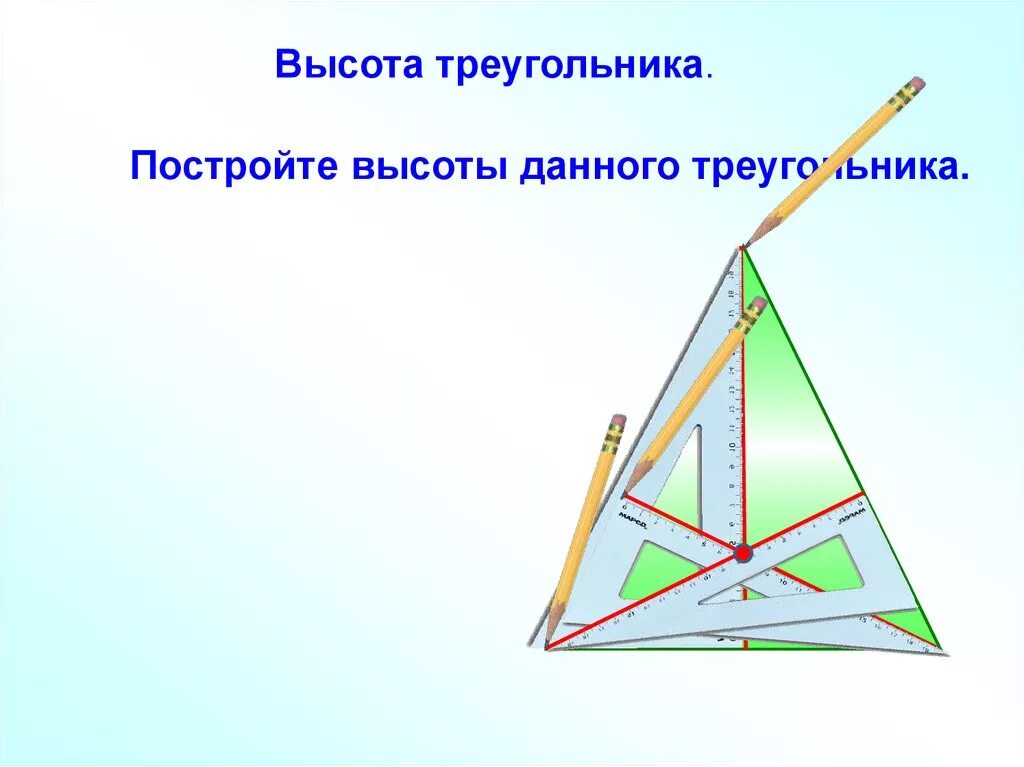 Что показывает высота в треугольнике. Высота треугольника. Visoti triugolnika. Высота в треугольном треугольнике. Высота треугольника треугольника.