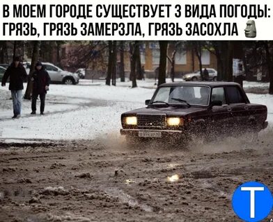 Видимо зима
