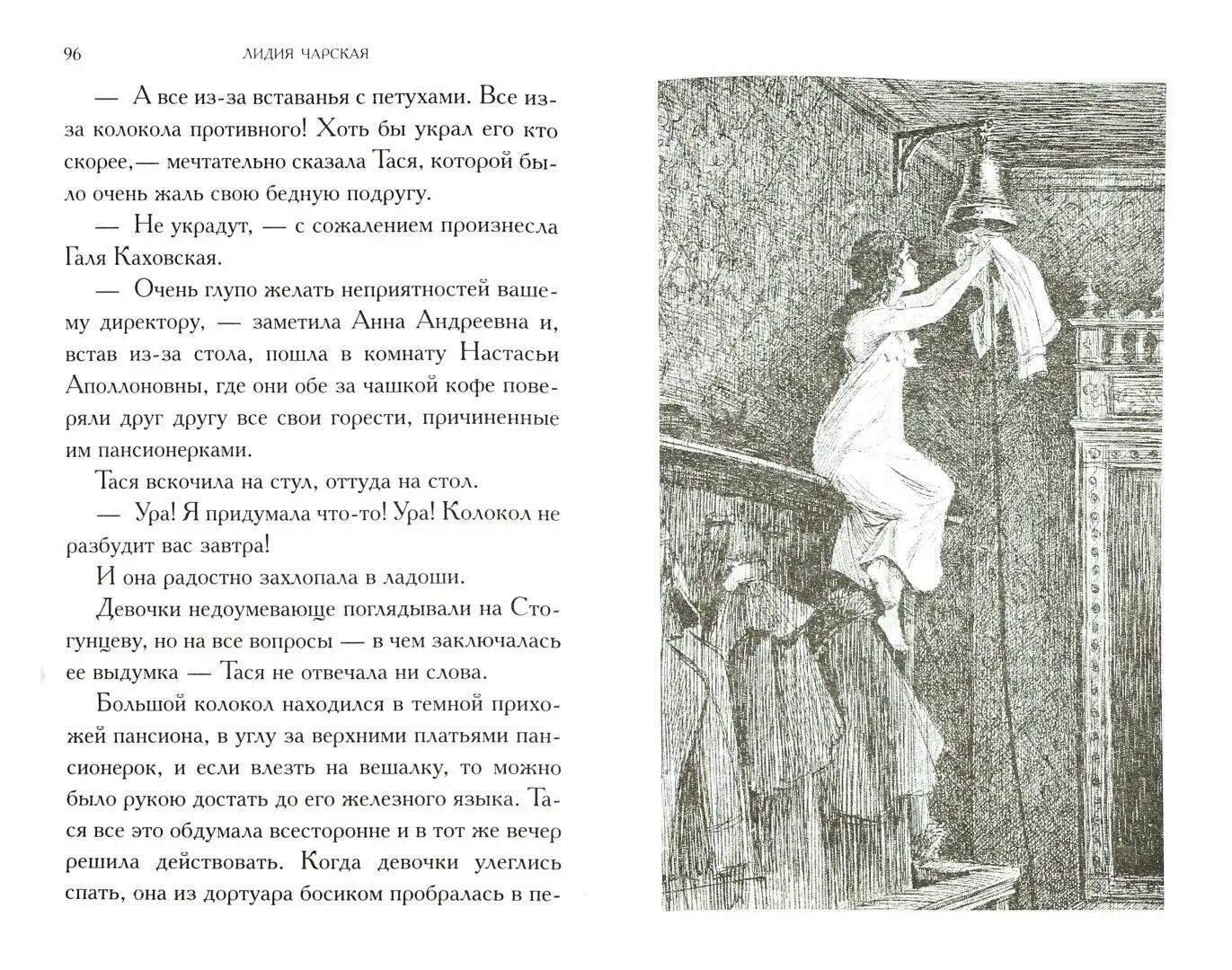 Каково главное условие для взаимопонимания чарская. Рассказ Чарской случай. Сочинения Лидии Чарской.