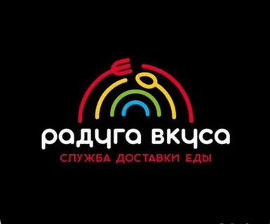 Радуга вкуса