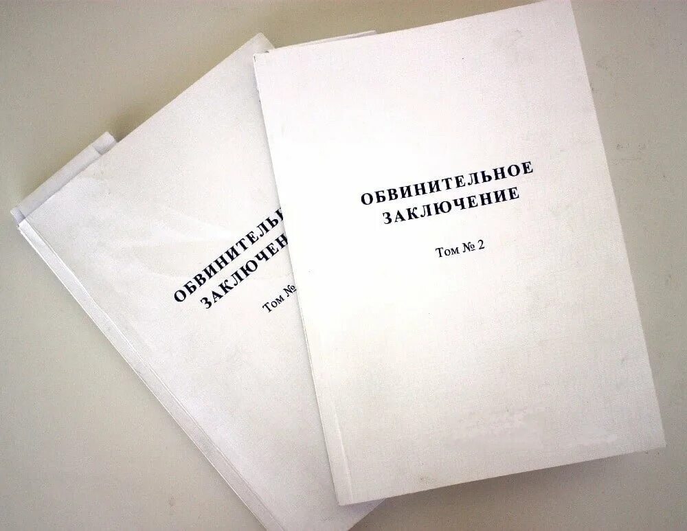 Составление обвинительного заключения. Обвинительное заключение по уголовному. Обвинительное заключение составлено. Обвинительное заключение презентация. Направление обвинительного акта