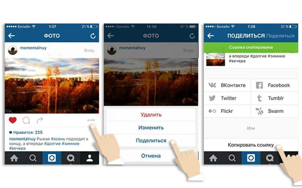 Как скопировать инстаграм с телефона. Скопировать ссылку в инстаграме. Скопировать ссылку на свой Инстаграм. Скопировать свою ссылку в инстаграме. Ссылка в инстаграмме.