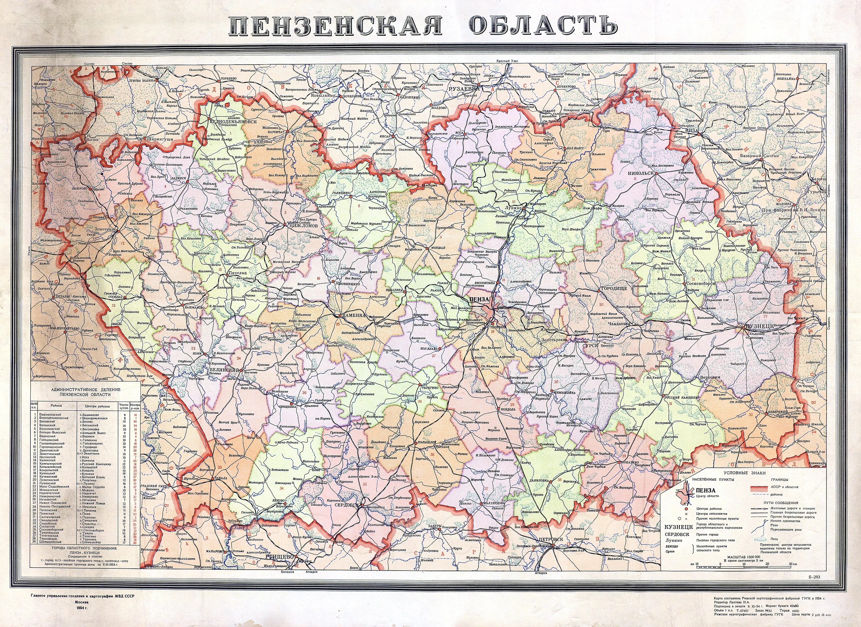 Карта года пенза. Пензенская обл карта районов. Карта Пензенской области с районами и деревнями. Карта Пензы и Пензенской области. Карта Пензенской области 1939 года.