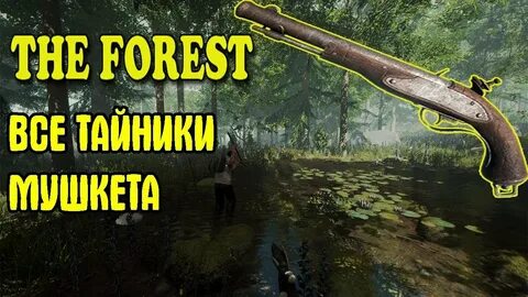 The forest как получить