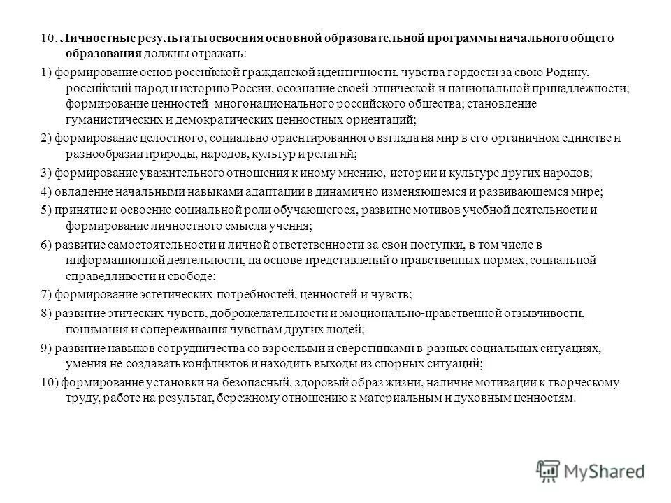 адаптация в динамично развивающемся мире