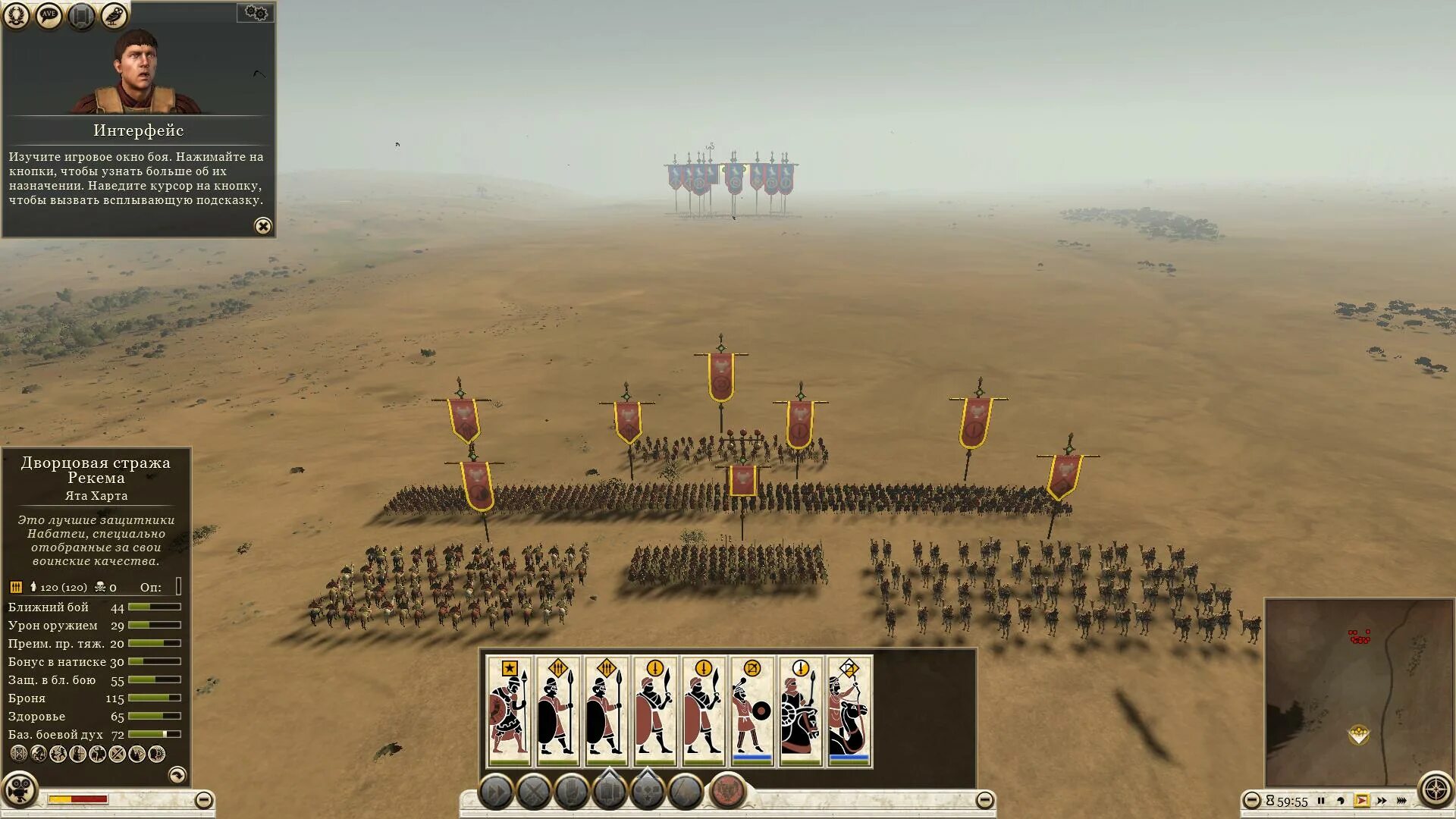 Total war: rome ii - nomadic tribes culture pack. Тотал вар рим 2 рим. Рим тотал вар системные требования. Total war rome 2 системные требования. Rome total war 2 балдуин.