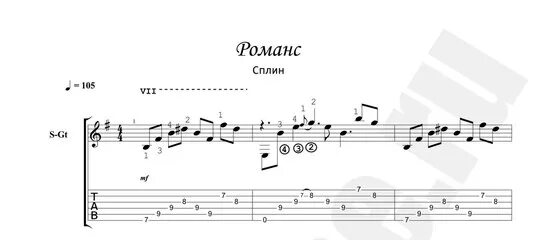 Сплин романс Ноты. Сплин романс табы. Сплин романс Ноты для фортепиано. Сплин Ноты.