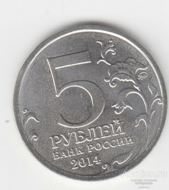 45 рублей монета. 5 рублей 1998 ммд шт.а1 и шт.а2. пять рублей 1998. монета 5 рублей. монета 5 рублей для детей.