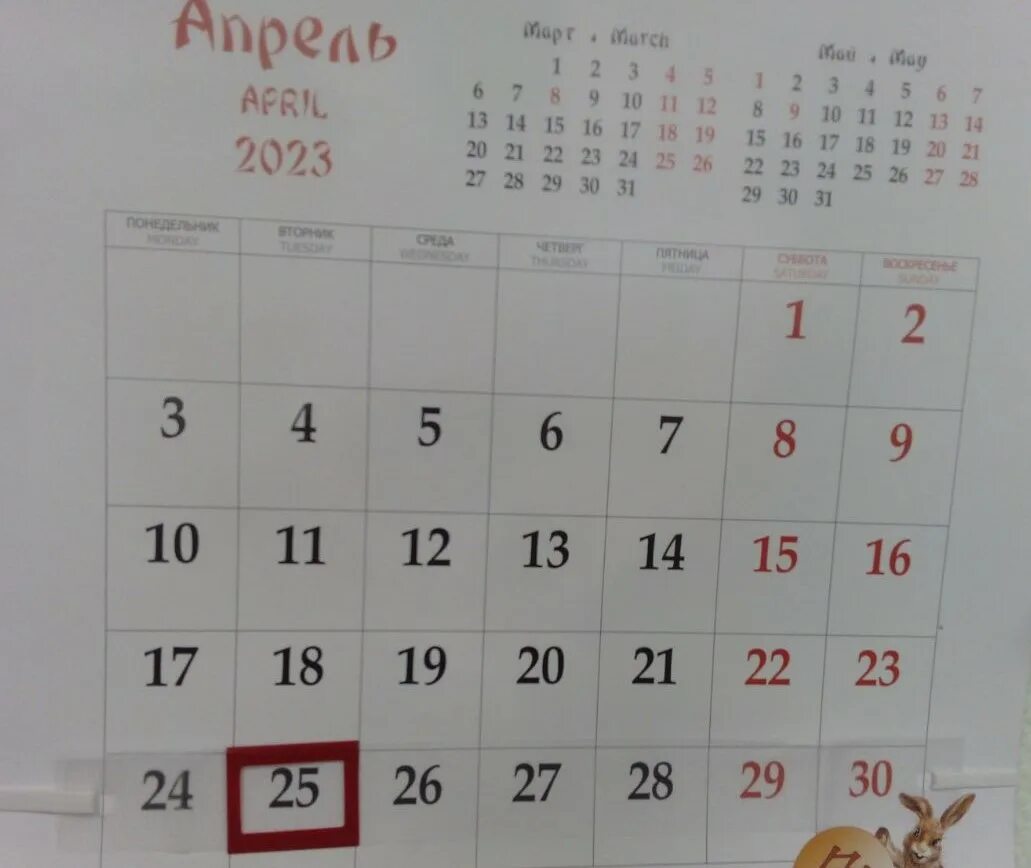 Дополнительные выходные в ноябре 2023. Выходные в апреле 2023. Календарь выходных дней 2023. Праздничные дни 24. Выходные дни в апреле.